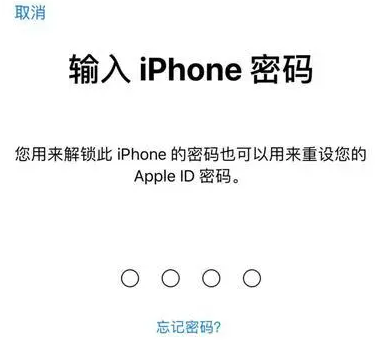 海棠湾镇苹果15维修网点分享iPhone 15六位密码怎么改四位 