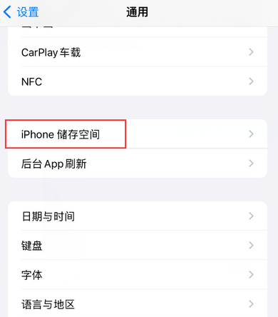 海棠湾镇iPhone系统维修分享iPhone储存空间系统数据占用过大怎么修复 