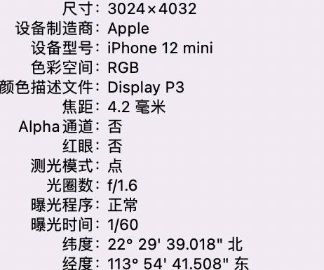 海棠湾镇苹果15维修服务分享iPhone 15拍的照片太亮解决办法 