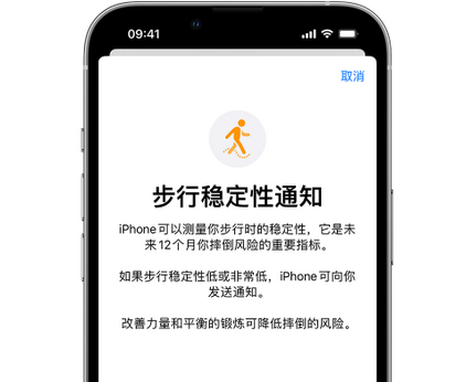 海棠湾镇iPhone手机维修如何在iPhone开启'步行稳定性通知' 