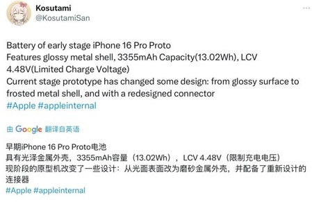 海棠湾镇苹果16pro维修分享iPhone 16Pro电池容量怎么样