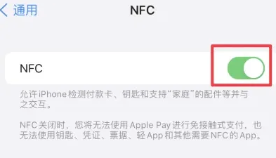 海棠湾镇苹海棠湾镇果维修服务分享iPhone15NFC功能开启方法