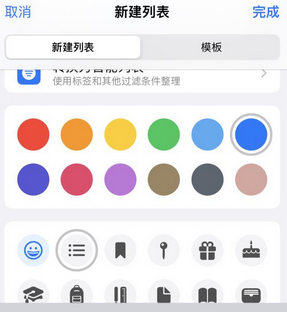海棠湾镇苹果14维修店分享iPhone14如何设置主屏幕显示多个不同类型提醒事项