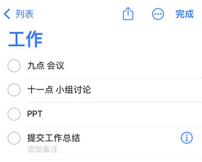 海棠湾镇苹果14维修店分享iPhone14如何设置主屏幕显示多个不同类型提醒事项