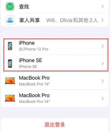 海棠湾镇苹海棠湾镇果维修网点分享iPhone如何查询序列号