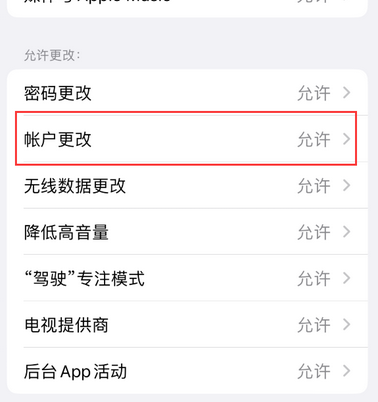 海棠湾镇appleID维修服务iPhone设置中Apple ID显示为灰色无法使用