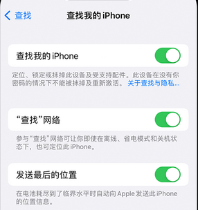 海棠湾镇apple维修店分享如何通过iCloud网页查找iPhone位置 