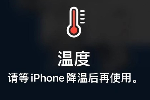 海棠湾镇苹果维修站分享iPhone手机发烫严重怎么办 