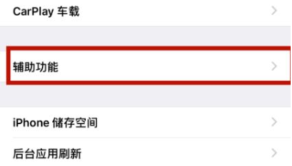 海棠湾镇苹海棠湾镇果维修网点分享iPhone快速返回上一级方法教程