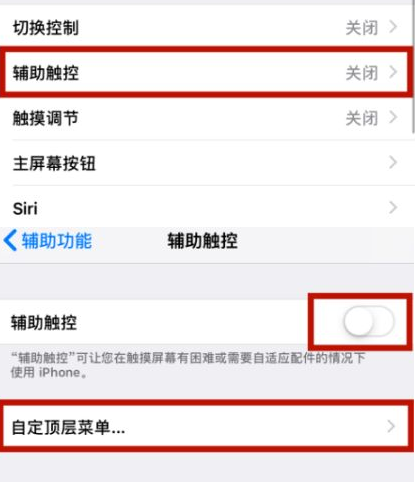 海棠湾镇苹海棠湾镇果维修网点分享iPhone快速返回上一级方法教程