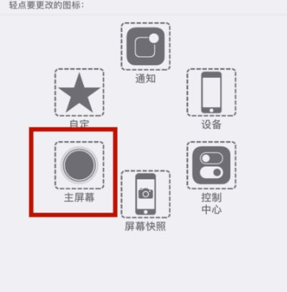 海棠湾镇苹海棠湾镇果维修网点分享iPhone快速返回上一级方法教程