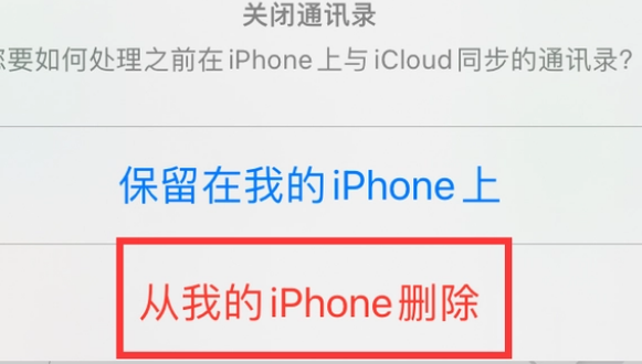 海棠湾镇苹果14维修站分享iPhone14如何批量删除联系人 