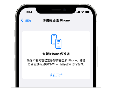 海棠湾镇苹果14维修网点分享iPhone14如何增加iCloud临时免费空间