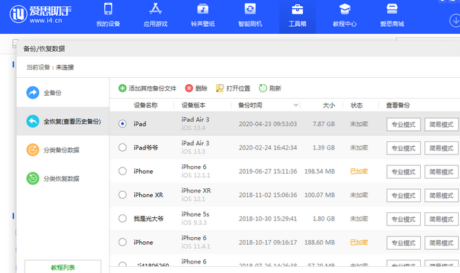 海棠湾镇苹果14维修网点分享iPhone14如何增加iCloud临时免费空间