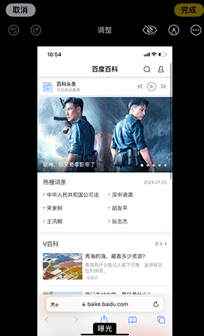 海棠湾镇iPhone维修服务分享iPhone怎么批量修图