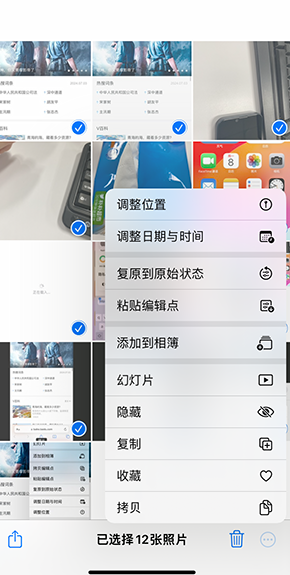 海棠湾镇iPhone维修服务分享iPhone怎么批量修图