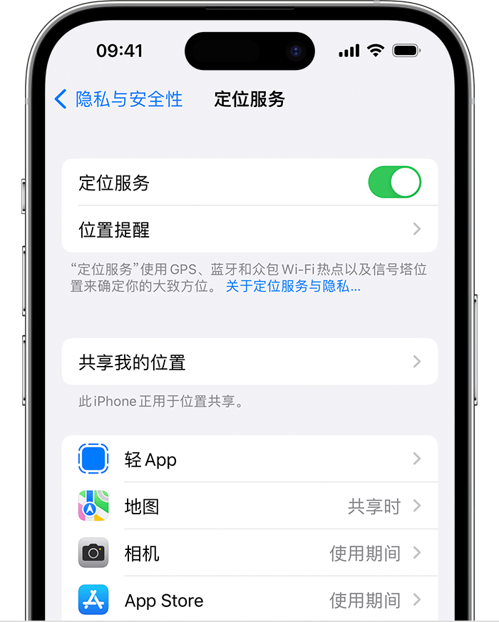 海棠湾镇苹果维修网点分享如何在iPhone上阻止个性化广告投放 