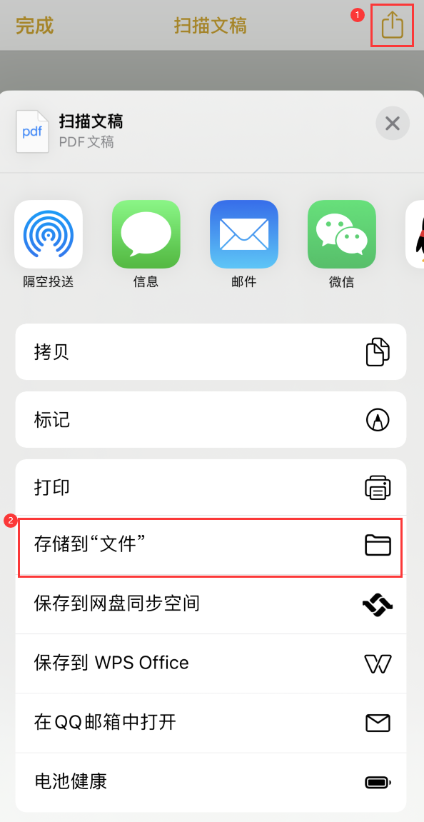 海棠湾镇iPhone14维修站点分享苹果14通过手机将纸质文件转为电子档 