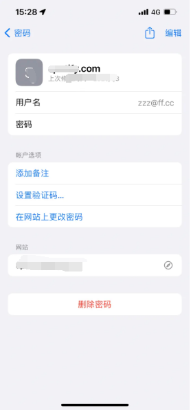 海棠湾镇苹果14服务点分享iPhone14忘记APP密码快速找回方法 