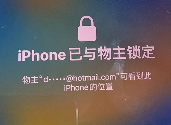 海棠湾镇苹果维修分享iPhone登录别人的ID被远程锁了怎么办? 