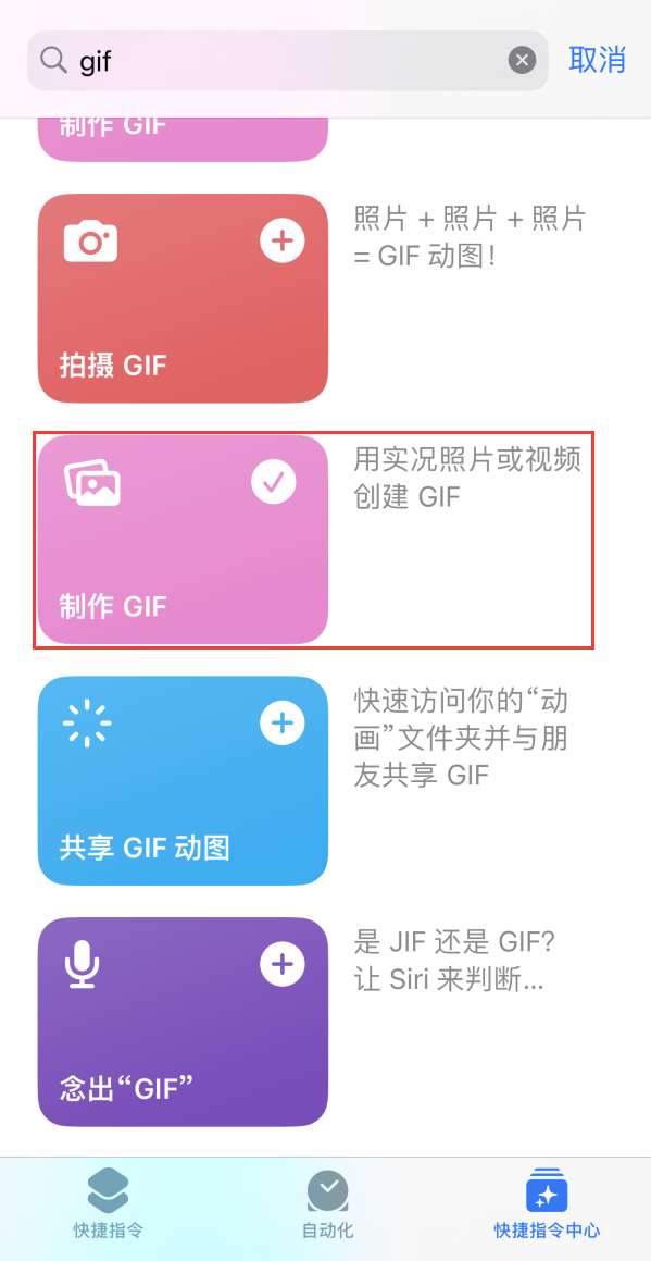 海棠湾镇苹果手机维修分享iOS16小技巧:在iPhone上制作GIF图片 