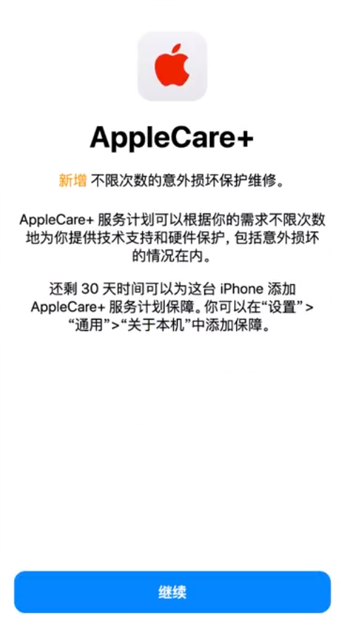 海棠湾镇苹果手机维修分享:如何在iPhone上购买AppleCare+服务计划? 