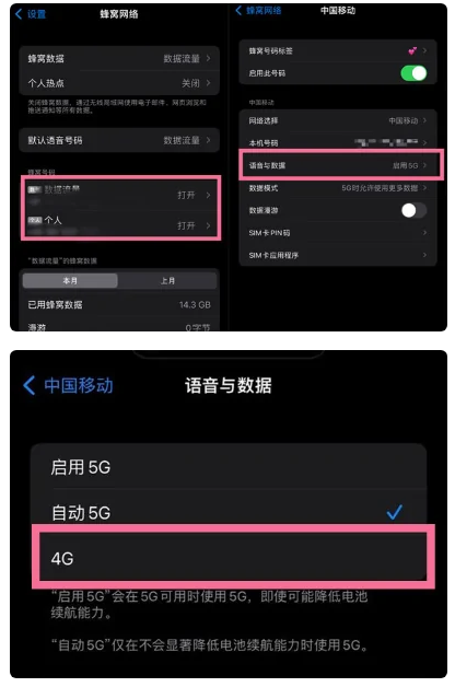 海棠湾镇苹果手机维修分享iPhone14如何切换4G/5G? iPhone14 5G网络切换方法 