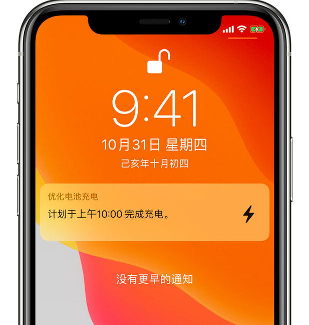 海棠湾镇苹果手机维修分享iPhone 充不满电的原因 