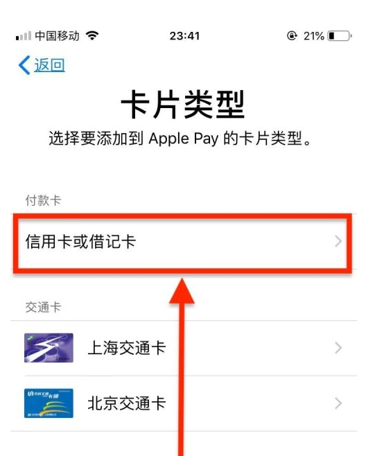 海棠湾镇苹果手机维修分享使用Apple pay支付的方法 