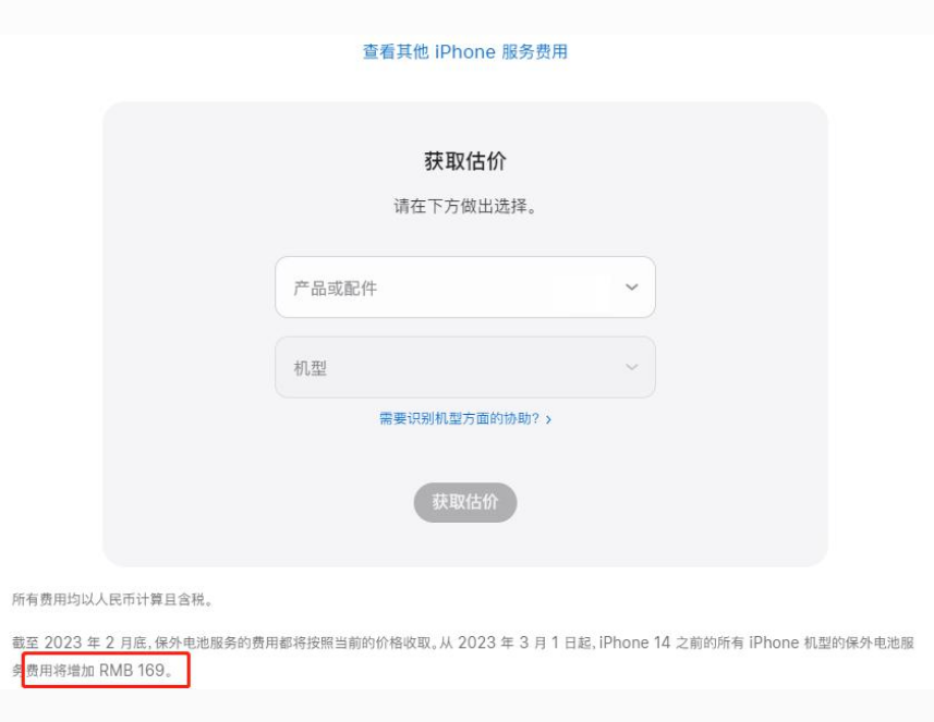 海棠湾镇苹果手机维修分享建议旧iPhone机型赶紧去换电池 