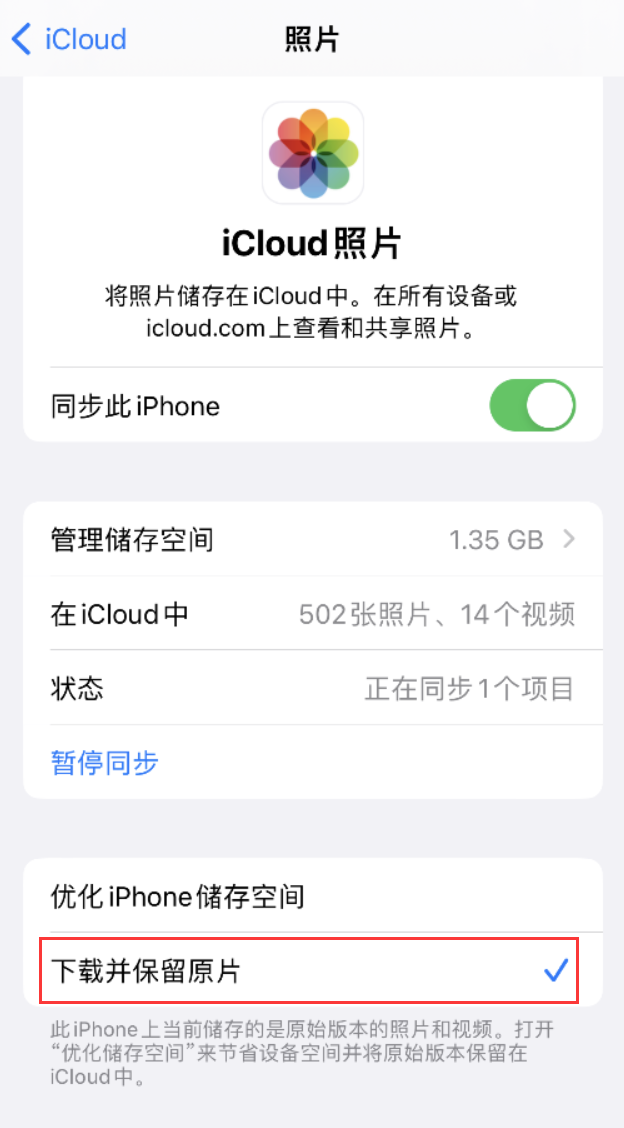 海棠湾镇苹果手机维修分享iPhone 无法加载高质量照片怎么办 