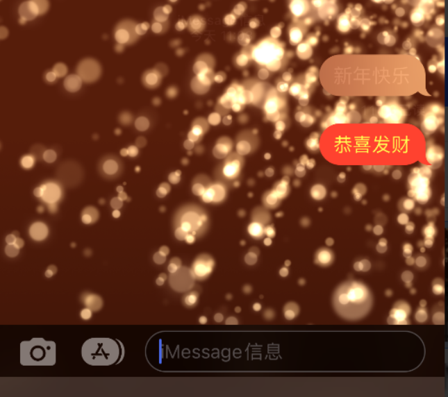 海棠湾镇苹果维修网点分享iPhone 小技巧：使用 iMessage 信息和红包功能 