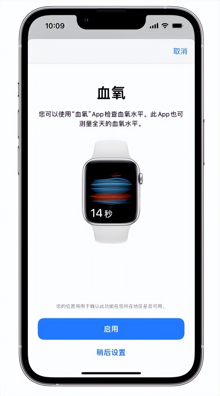 海棠湾镇苹果14维修店分享使用iPhone 14 pro测血氧的方法 