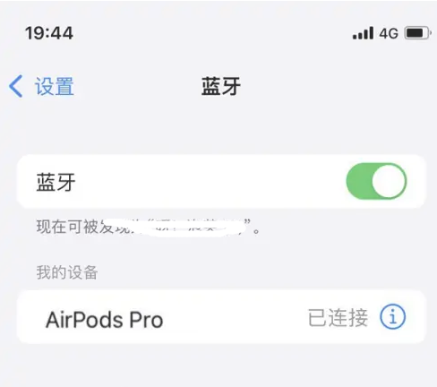 海棠湾镇苹果维修网点分享AirPods Pro连接设备方法教程 