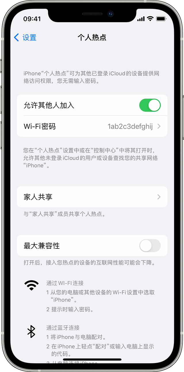 海棠湾镇苹果14维修分享iPhone 14 机型无法开启或使用“个人热点”怎么办 