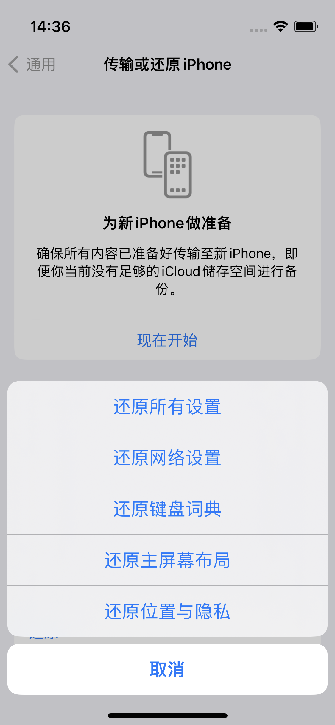 海棠湾镇苹果14维修分享iPhone 14上网慢怎么办？ iPhone 14 WiFi怎么提速？ 