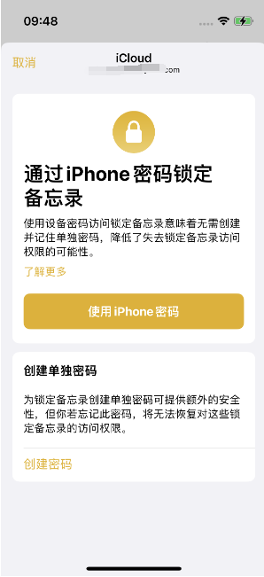 海棠湾镇苹果14维修店分享iPhone 14备忘录加密方法教程 