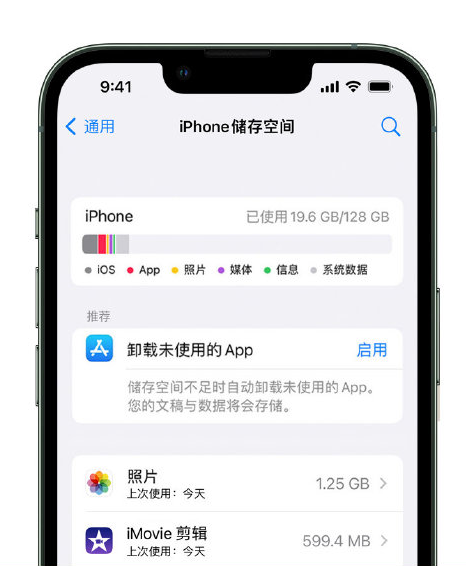 海棠湾镇苹果14维修店分享管理 iPhone 14 机型储存空间的方法 