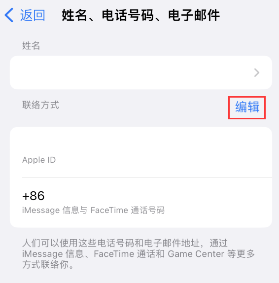 海棠湾镇苹果手机维修点分享iPhone 上更新 Apple ID的方法 