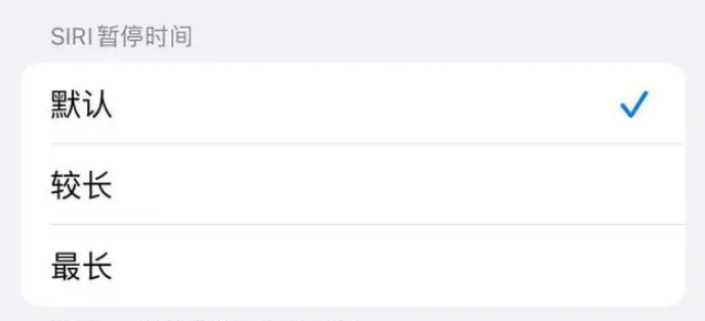 海棠湾镇苹果维修分享iOS 16上隐藏的Siri的四种新用法 