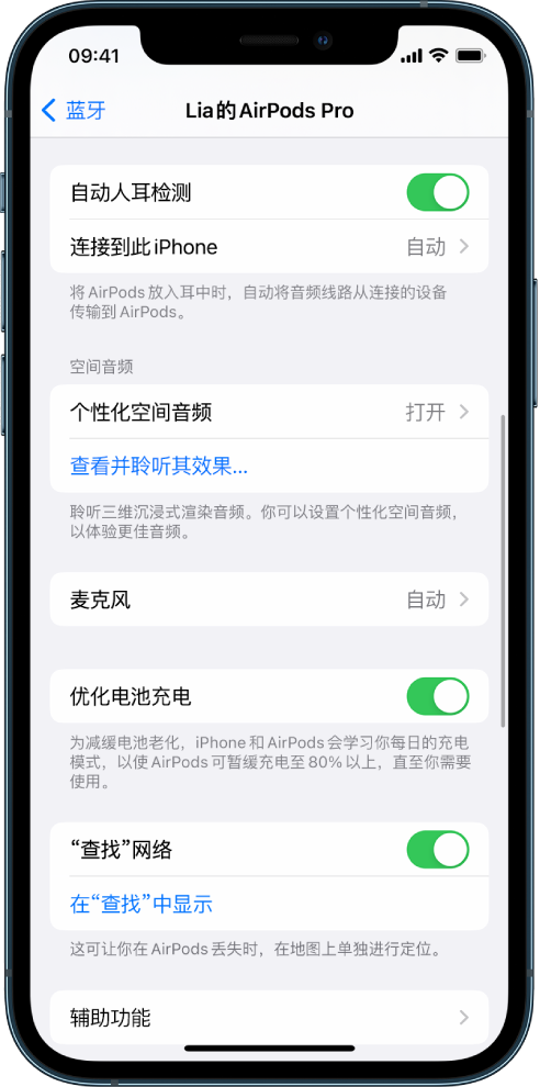 海棠湾镇苹果手机维修分享如何通过 iPhone “查找”功能定位 AirPods 