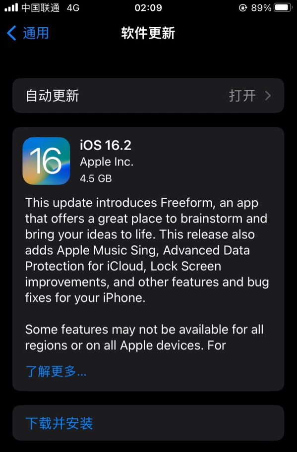 海棠湾镇苹果服务网点分享为什么说iOS 16.2 RC版非常值得更新 