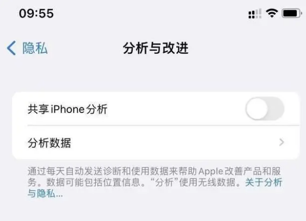 海棠湾镇苹果手机维修分享iPhone如何关闭隐私追踪 