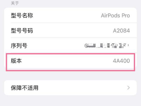 海棠湾镇苹果手机维修分享AirPods pro固件安装方法 