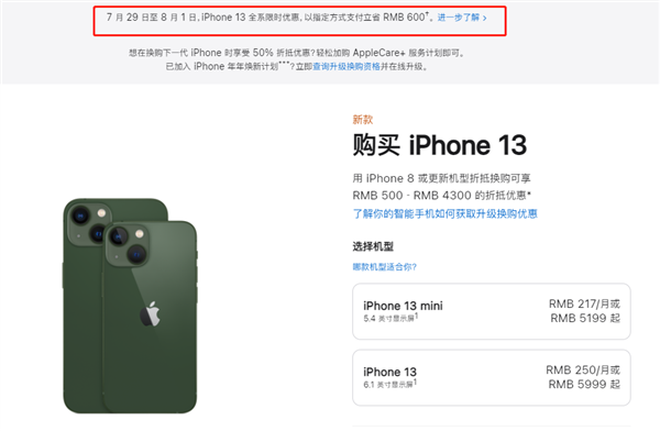 海棠湾镇苹果13维修分享现在买iPhone 13划算吗 