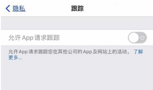 海棠湾镇苹果13维修分享使用iPhone13时如何保护自己的隐私 
