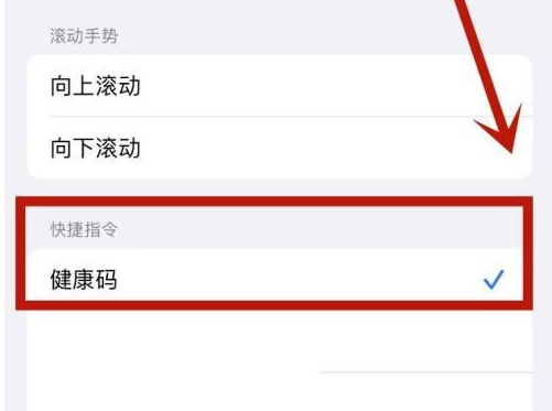 海棠湾镇苹果手机维修分享iPhone 13轻点两下打开健康码方法教程 
