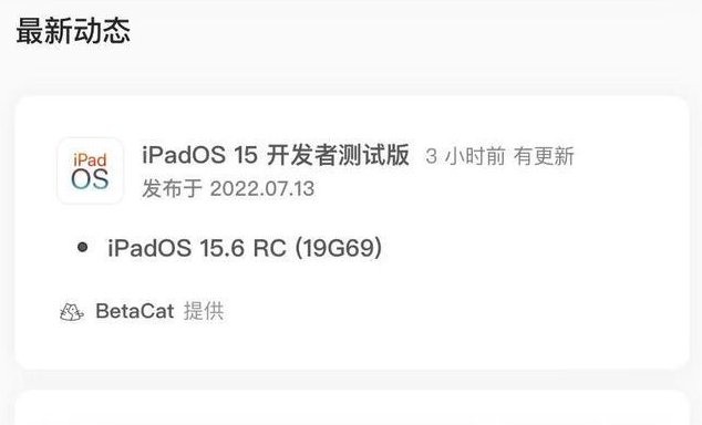 海棠湾镇苹果手机维修分享苹果iOS 15.6 RC版更新建议 