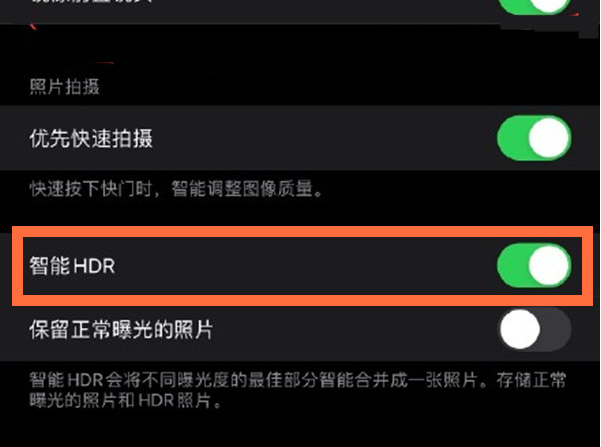 海棠湾镇苹果13维修分享iPhone 13取消自动磨皮方法教程 