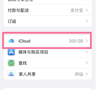 海棠湾镇苹果13维修分享iPhone 13手机如何删除日历广告 